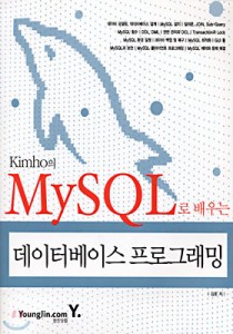 kimho_mysql